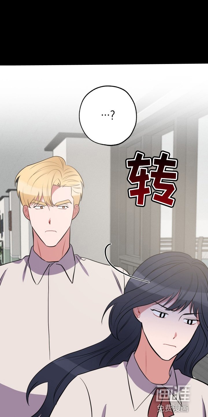 第35章：胆小鬼