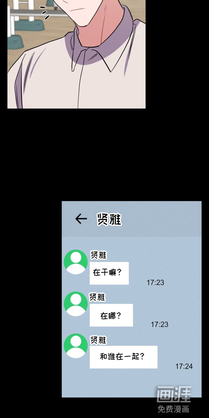 第35章：胆小鬼