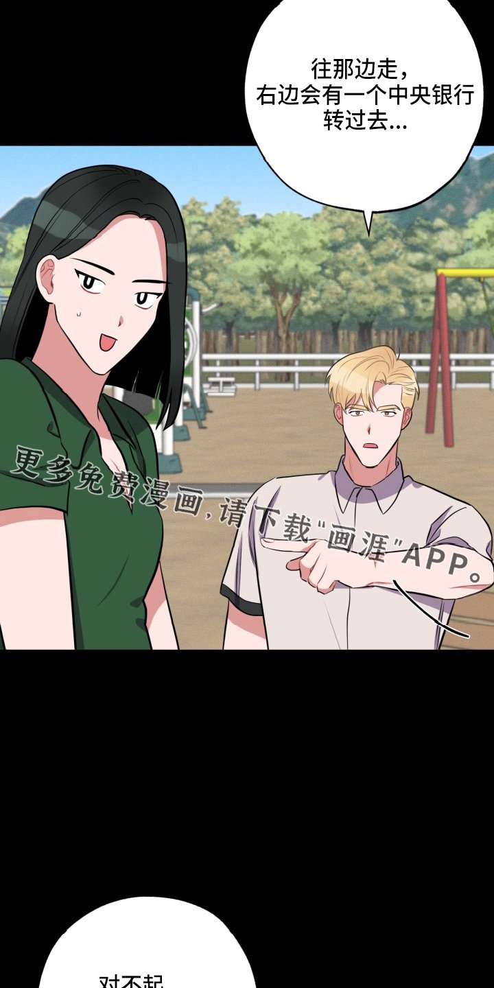 第35章：胆小鬼