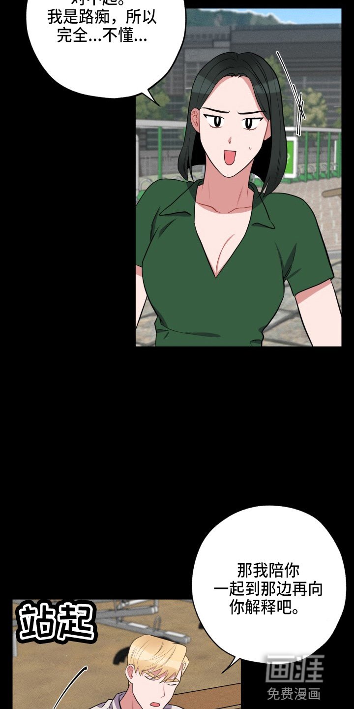 第35章：胆小鬼