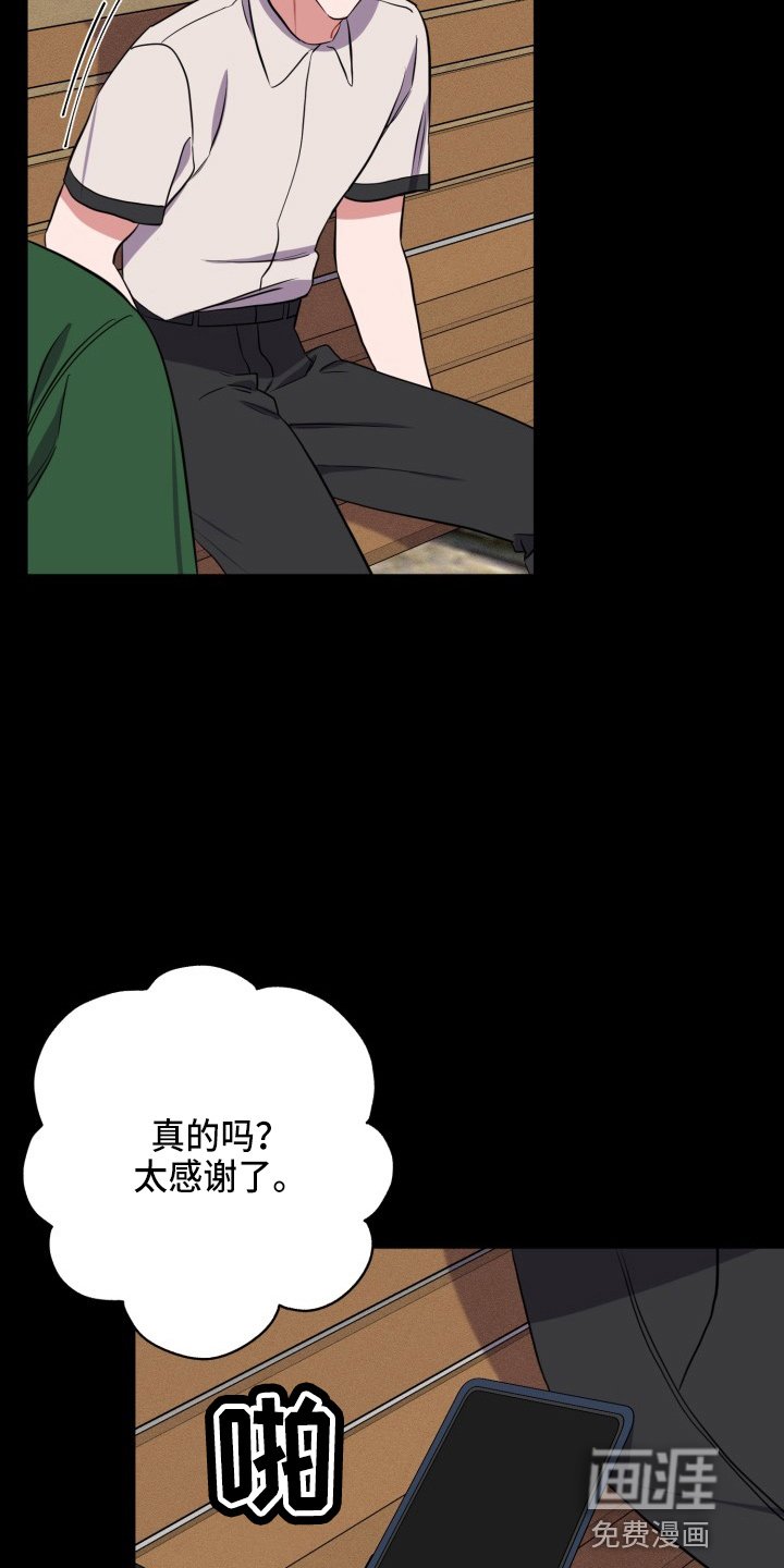 第35章：胆小鬼