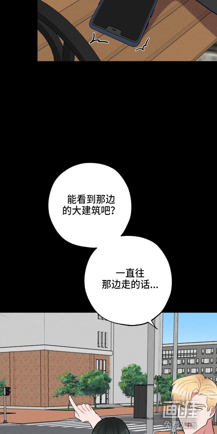 第35章：胆小鬼