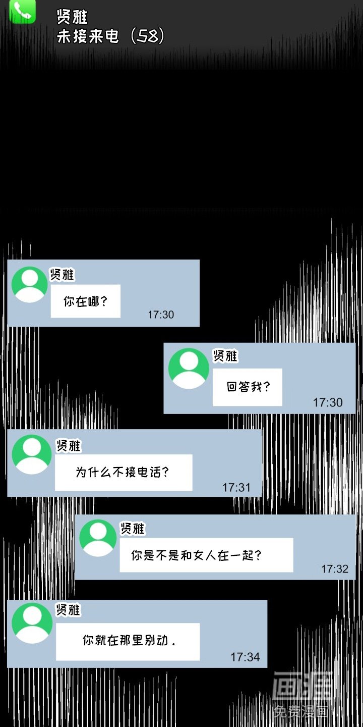 第36章：我错了