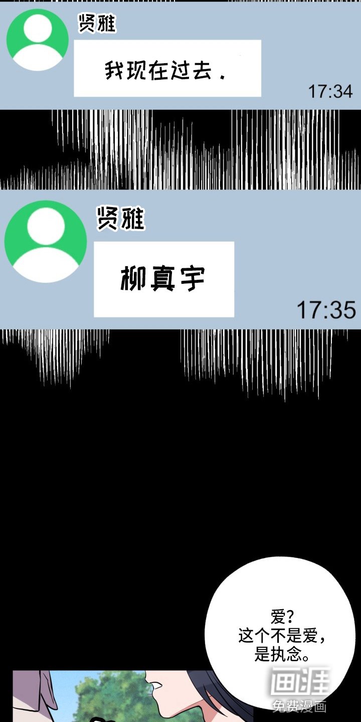 第36章：我错了