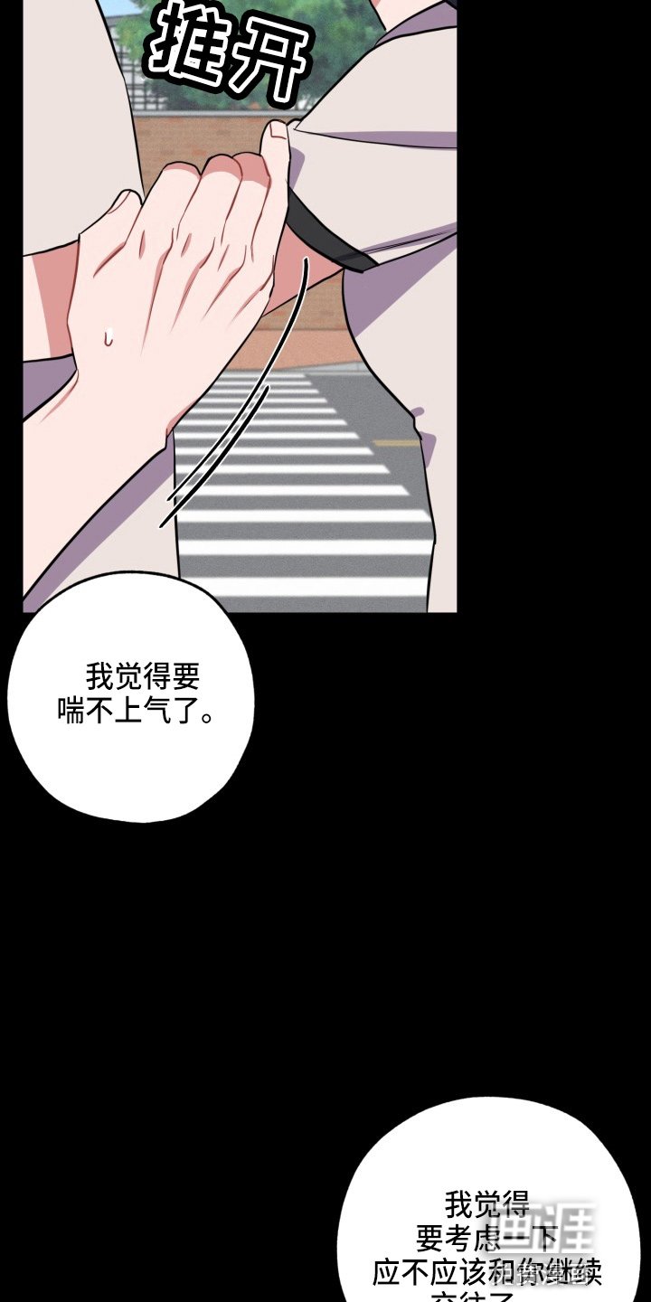 第36章：我错了