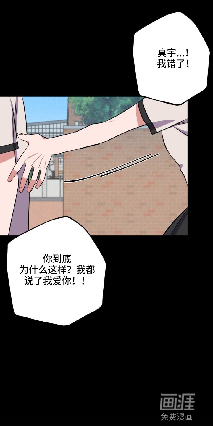 第36章：我错了