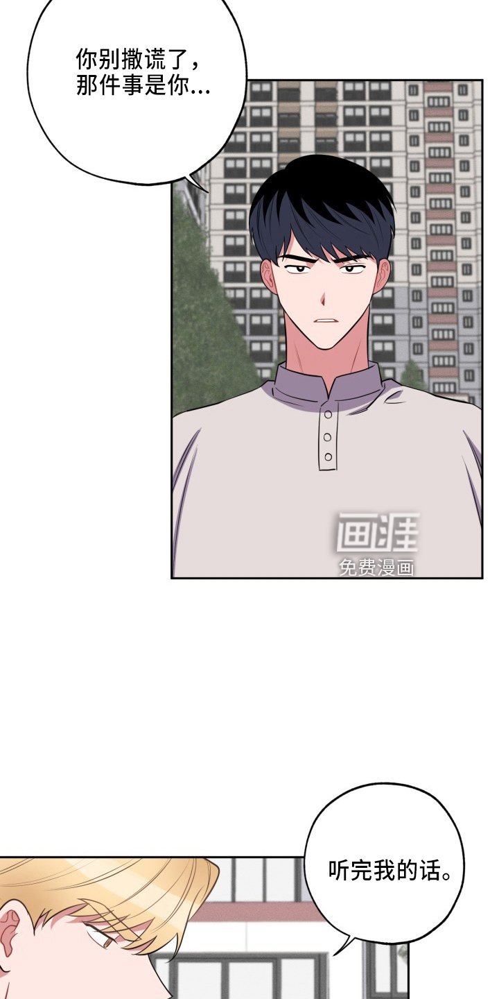 第37章：真相