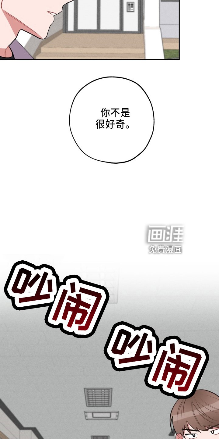 第37章：真相