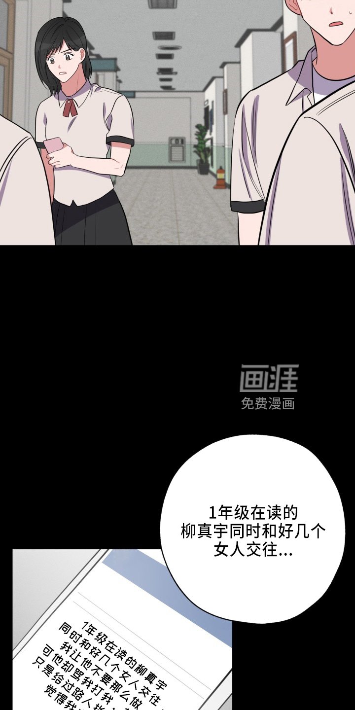 第37章：真相