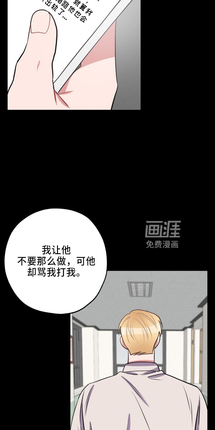 第37章：真相