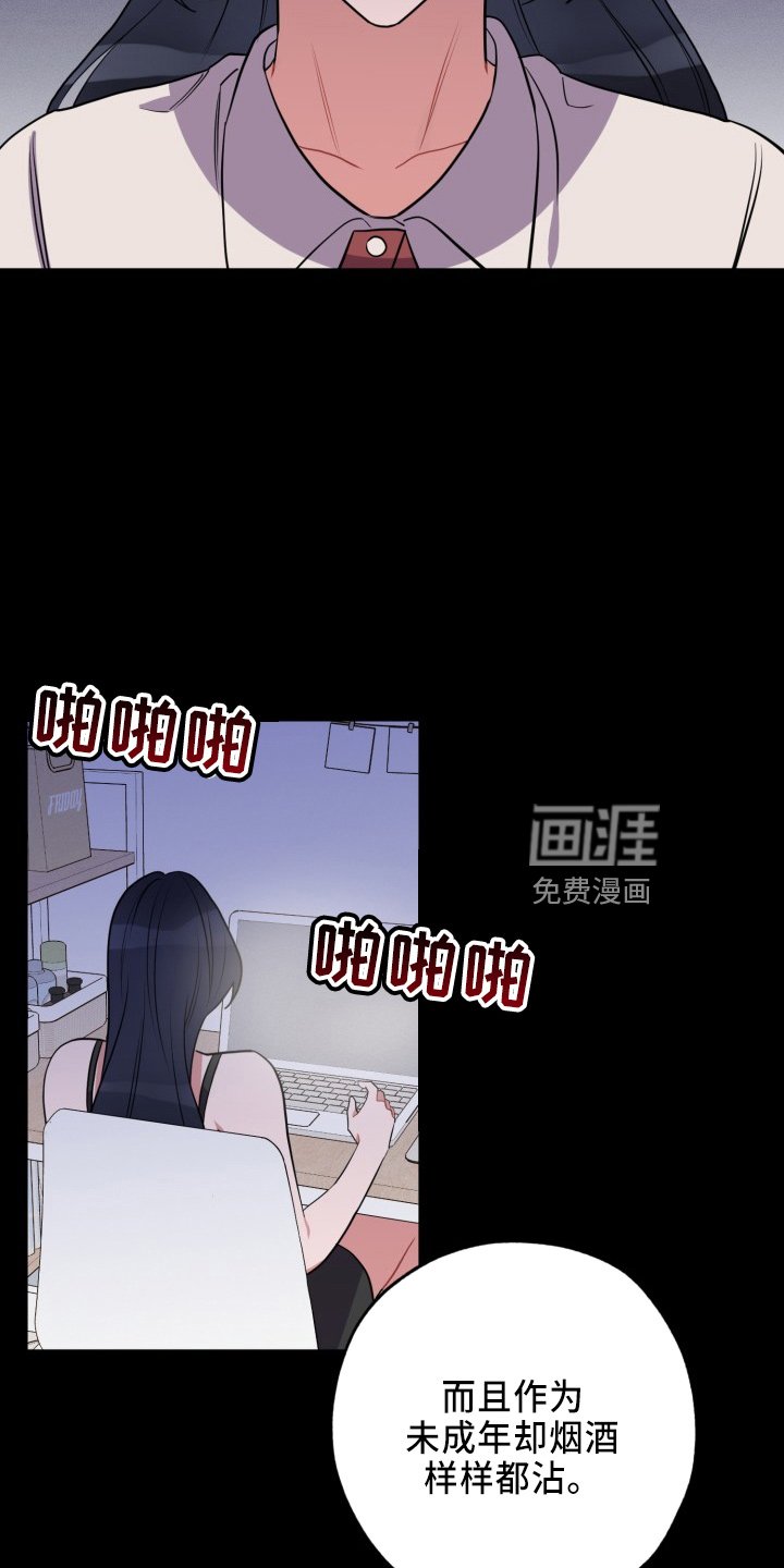 第37章：真相