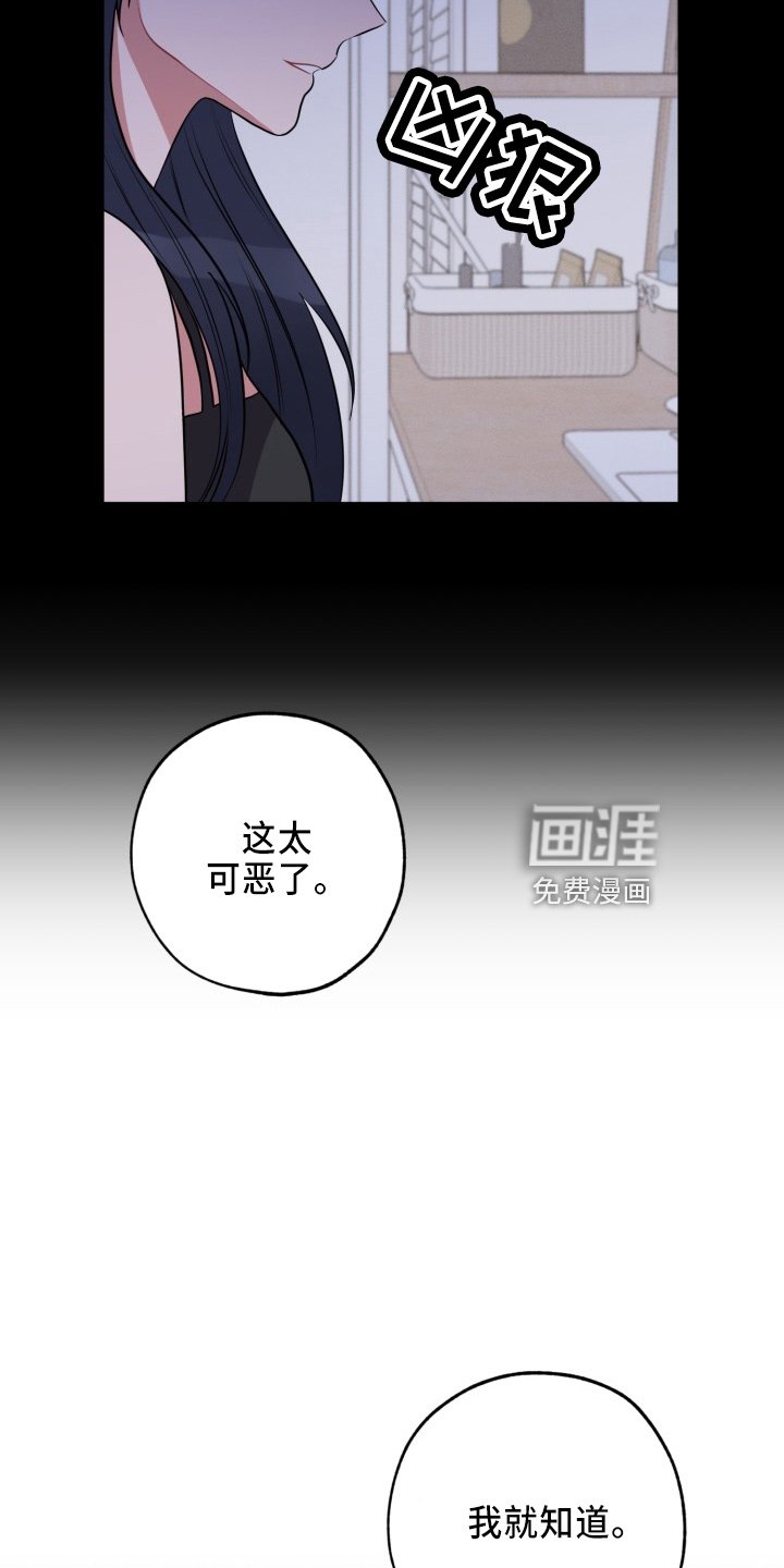 第37章：真相
