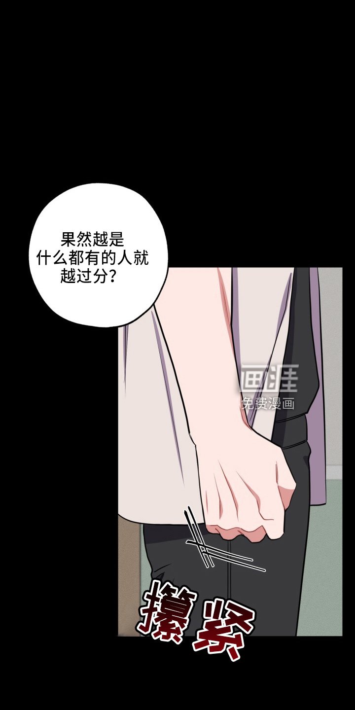 第37章：真相