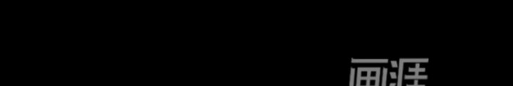 第37章：真相