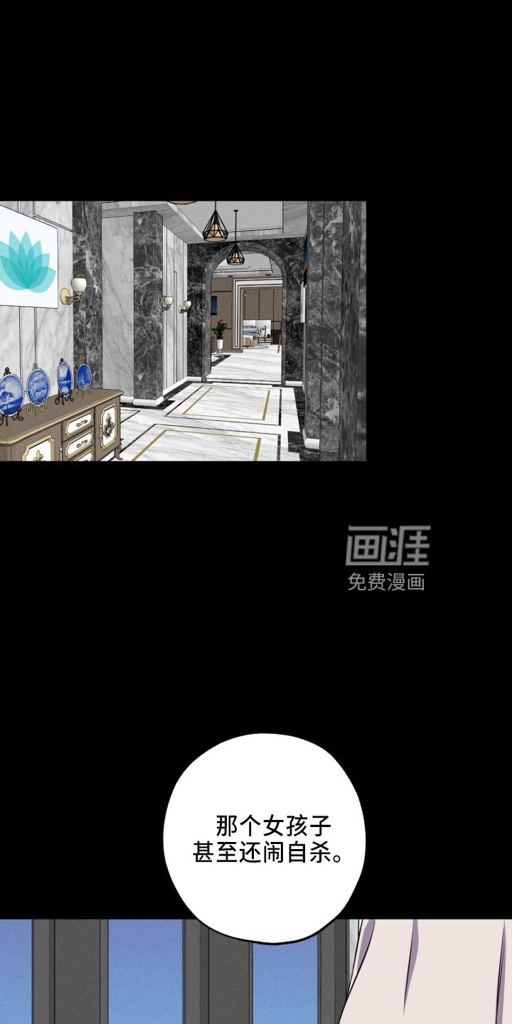 第37章：真相