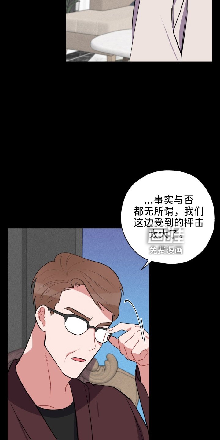 第37章：真相