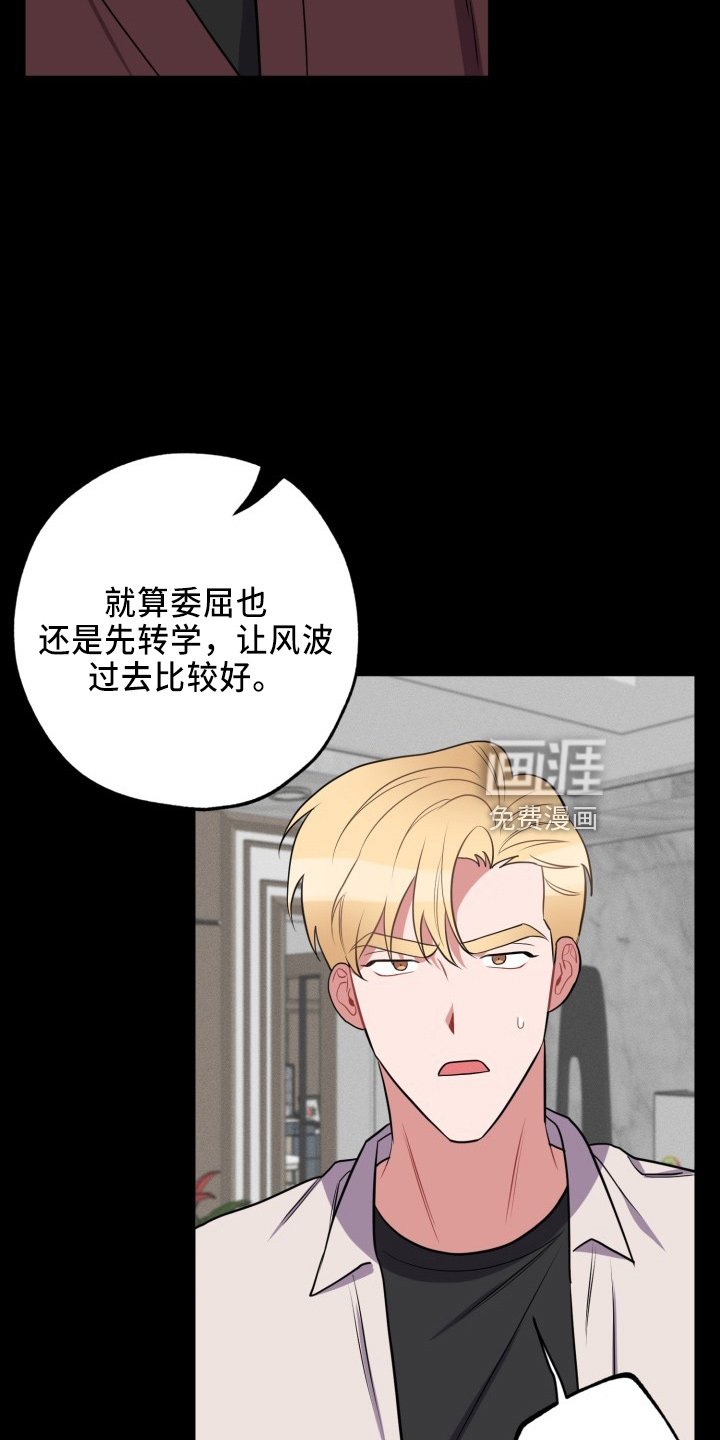 第37章：真相