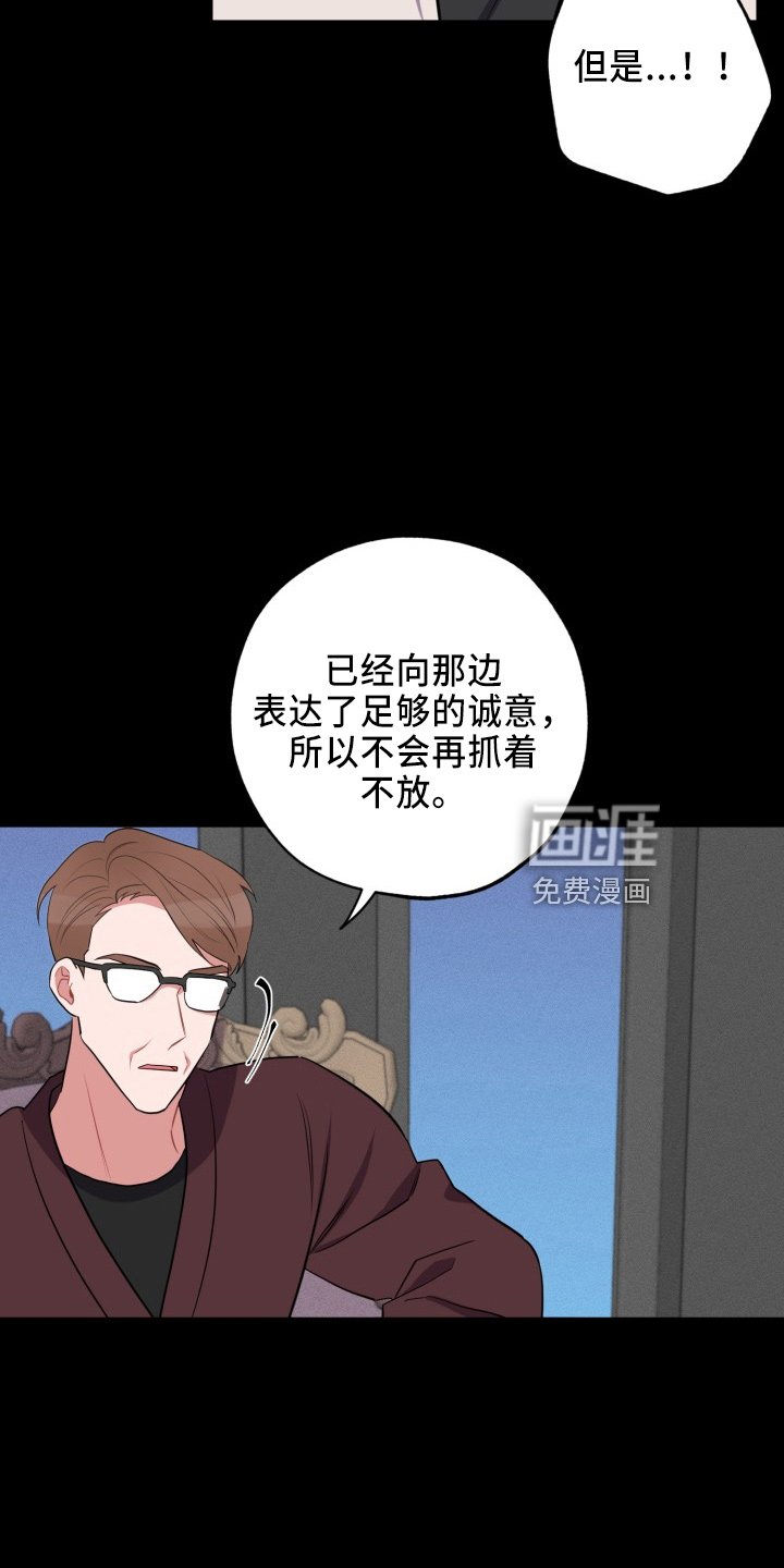 第37章：真相