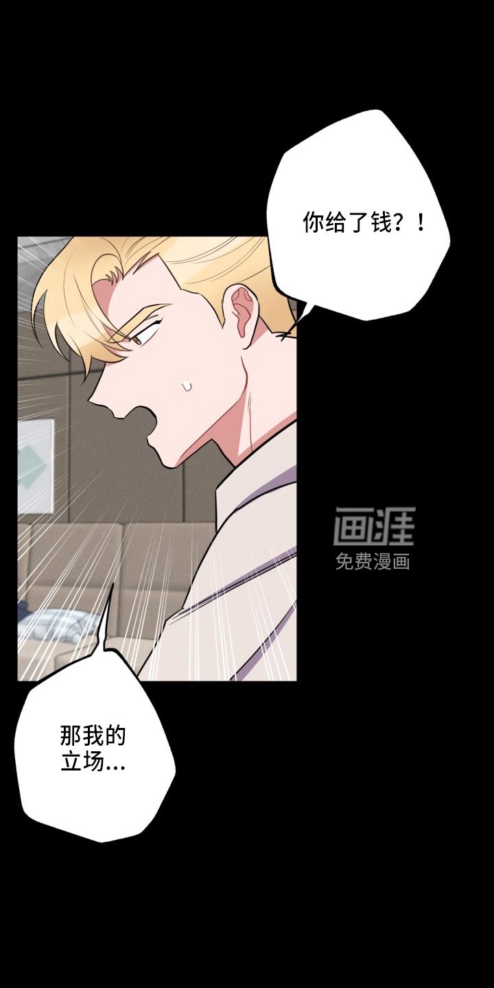 第37章：真相