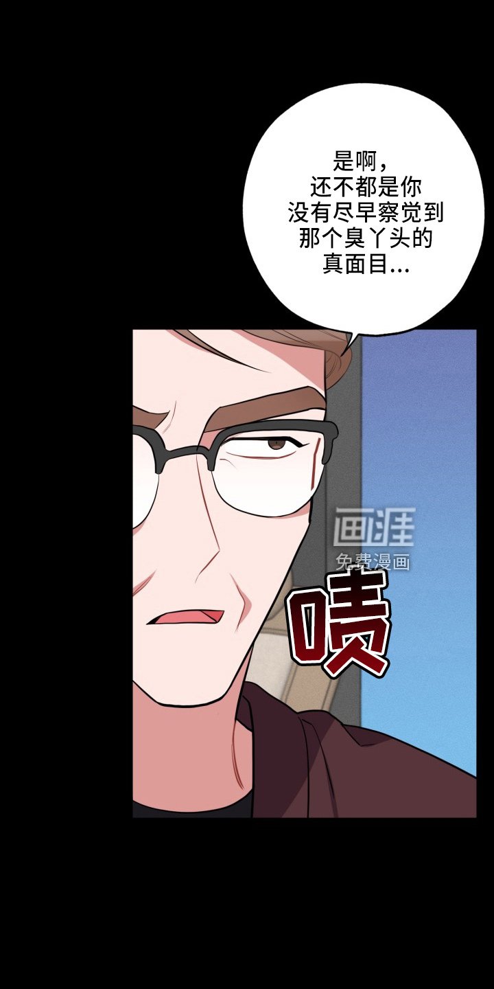 第37章：真相