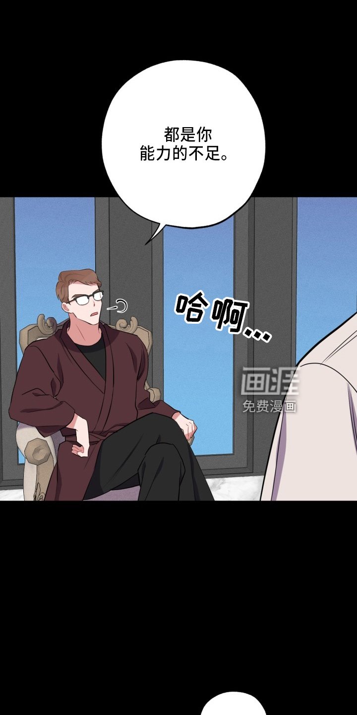第37章：真相