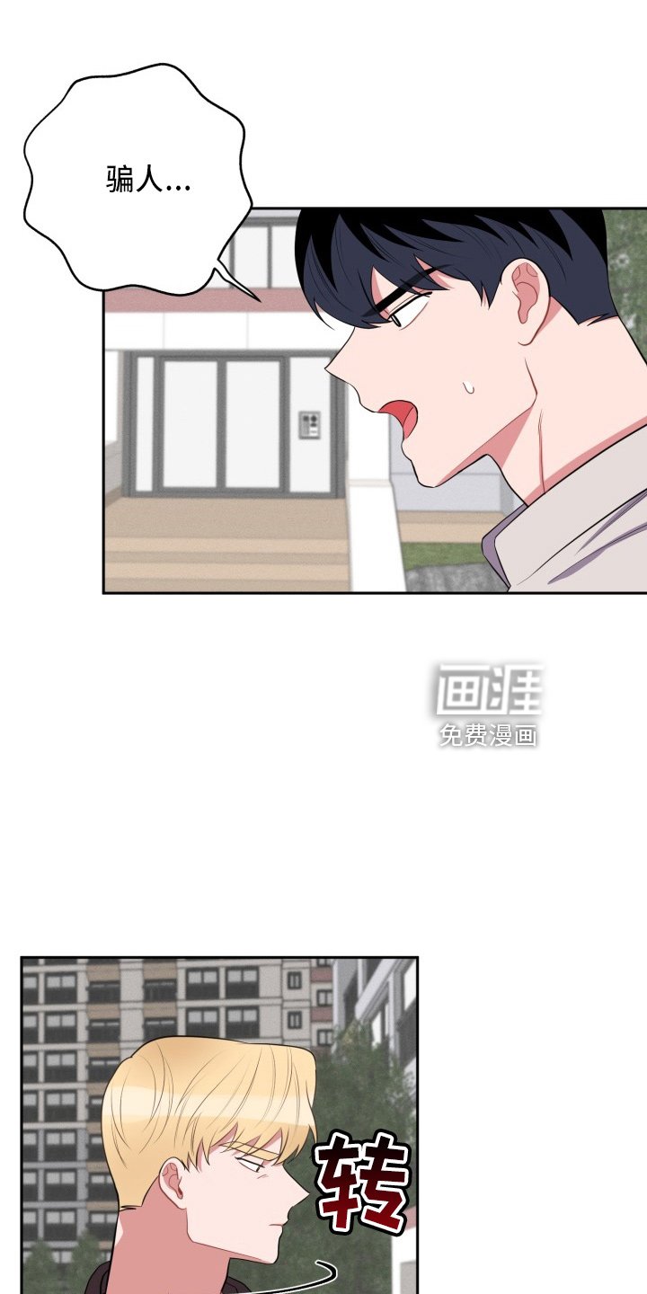 第37章：真相