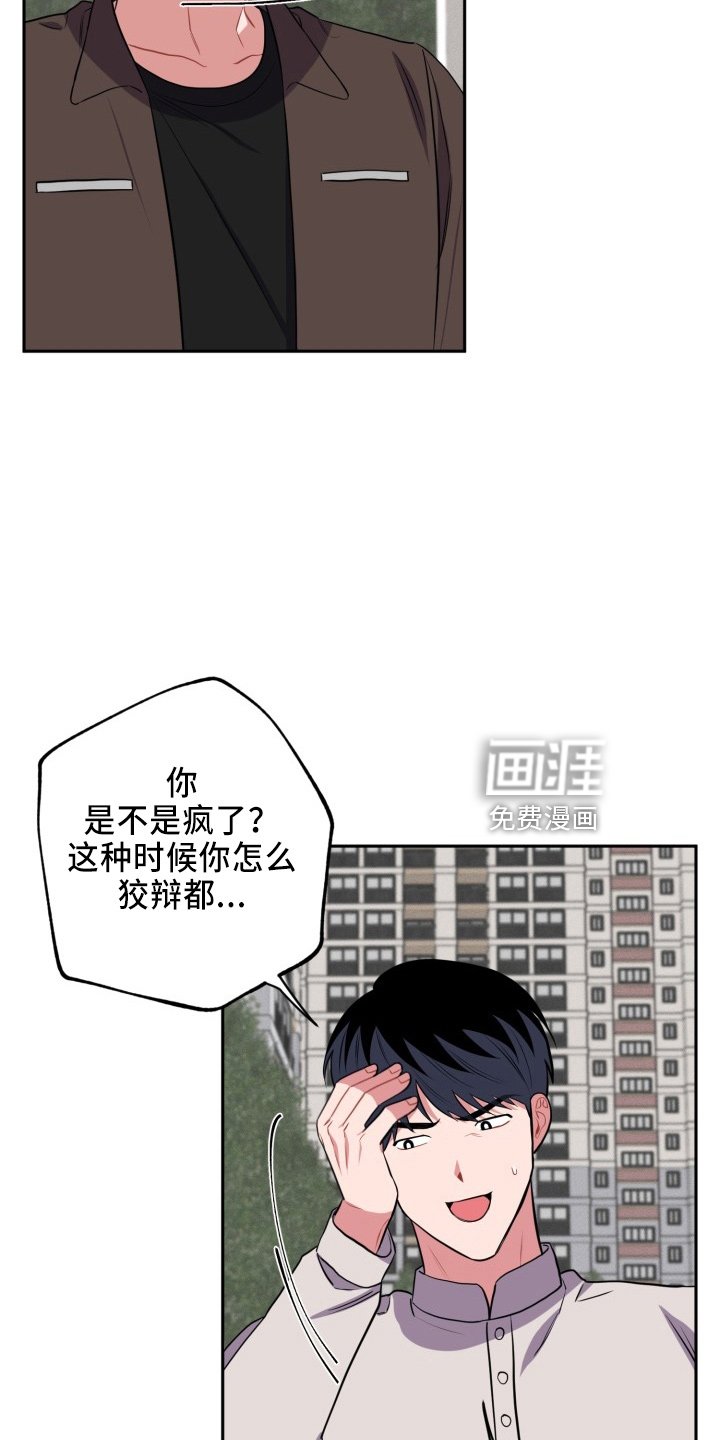 第37章：真相