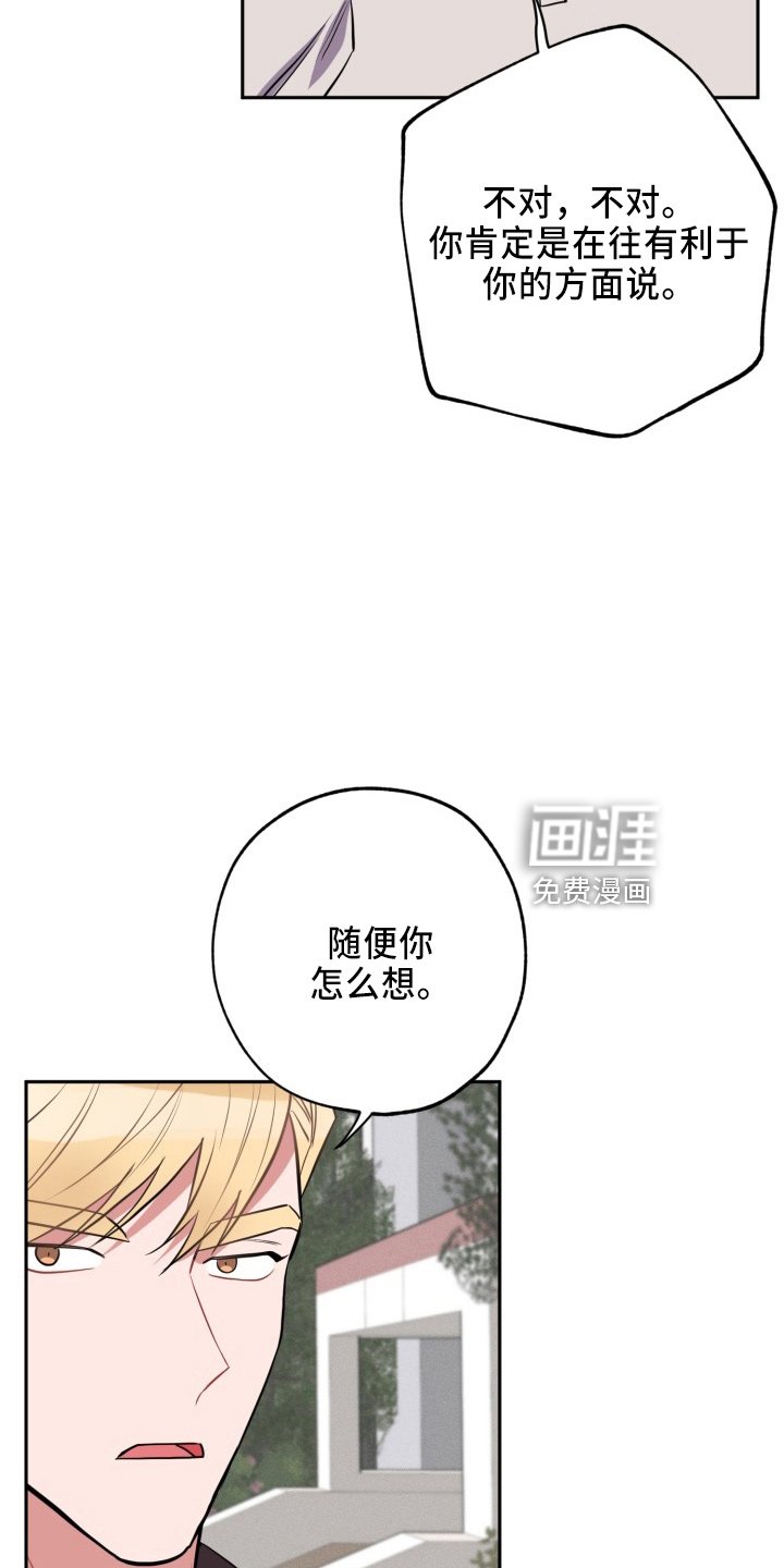 第37章：真相
