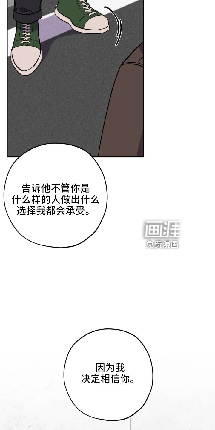 第38章：一起走