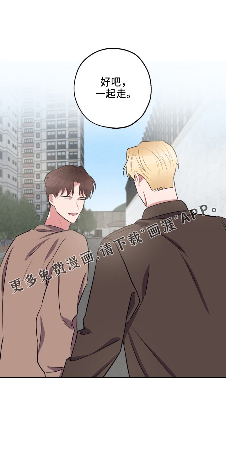 第38章：一起走