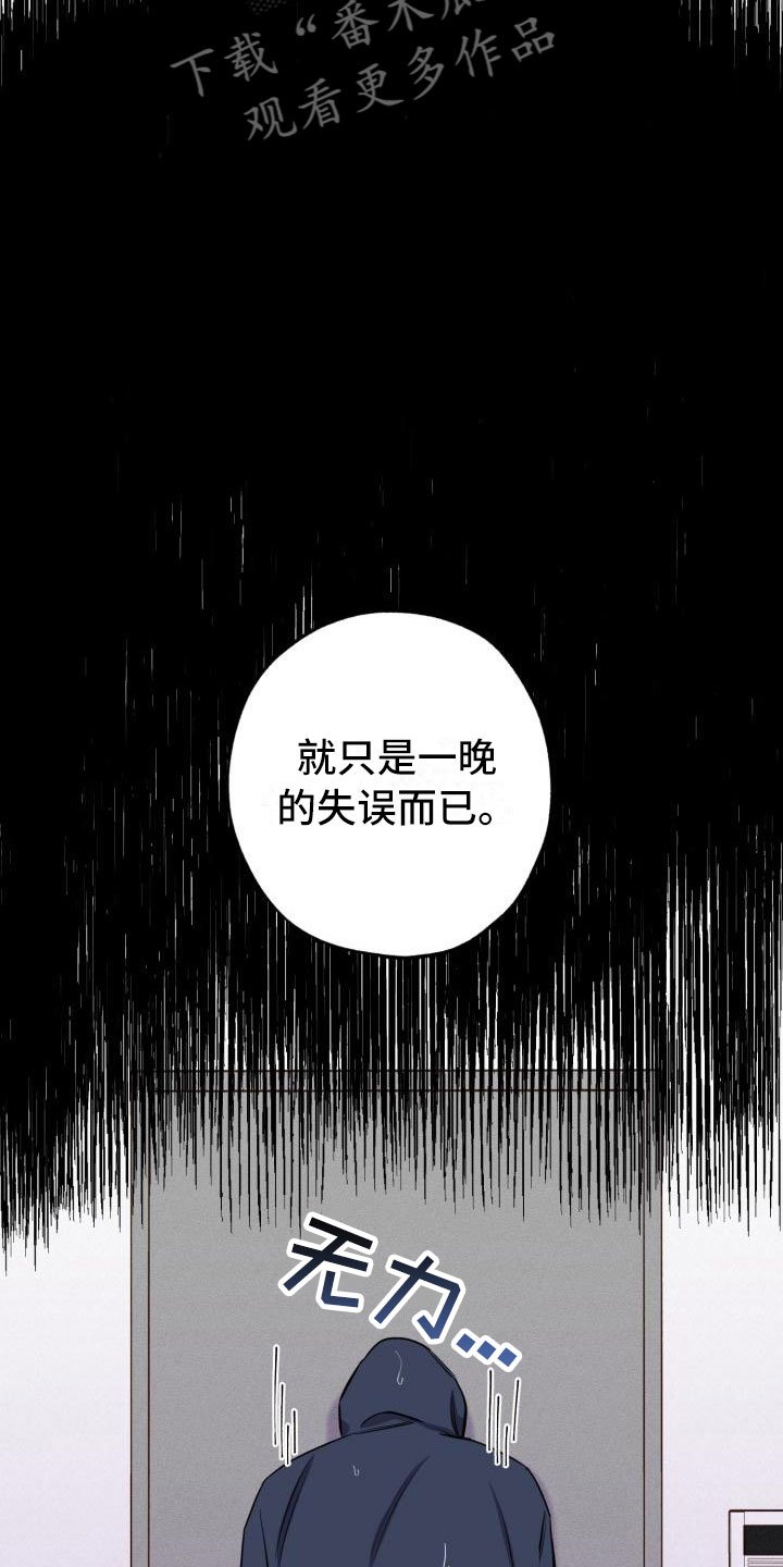 第4章：失误