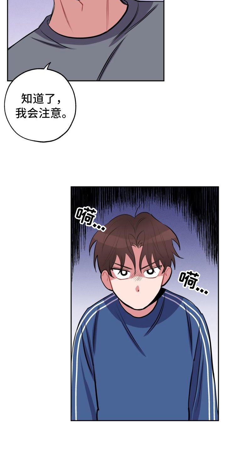 第4章：失误
