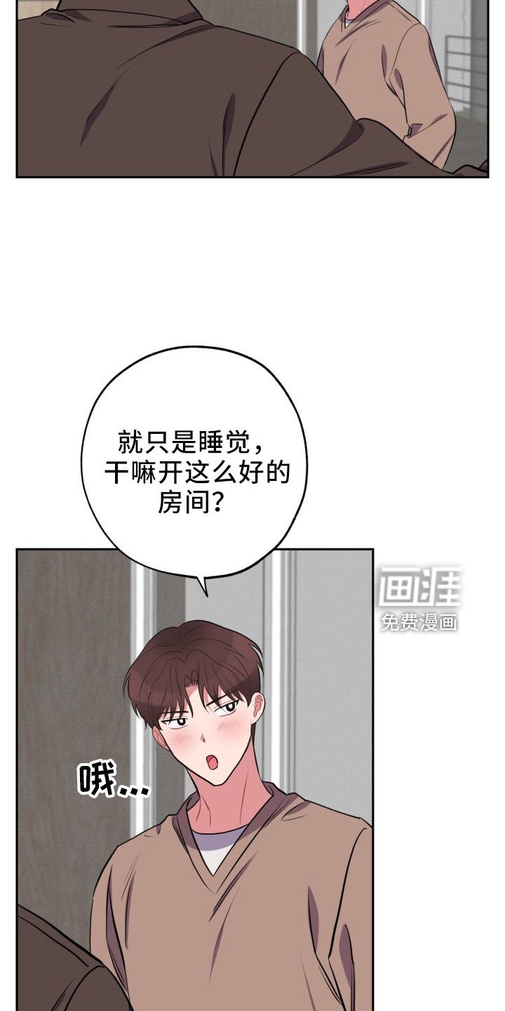 第41章：传闻