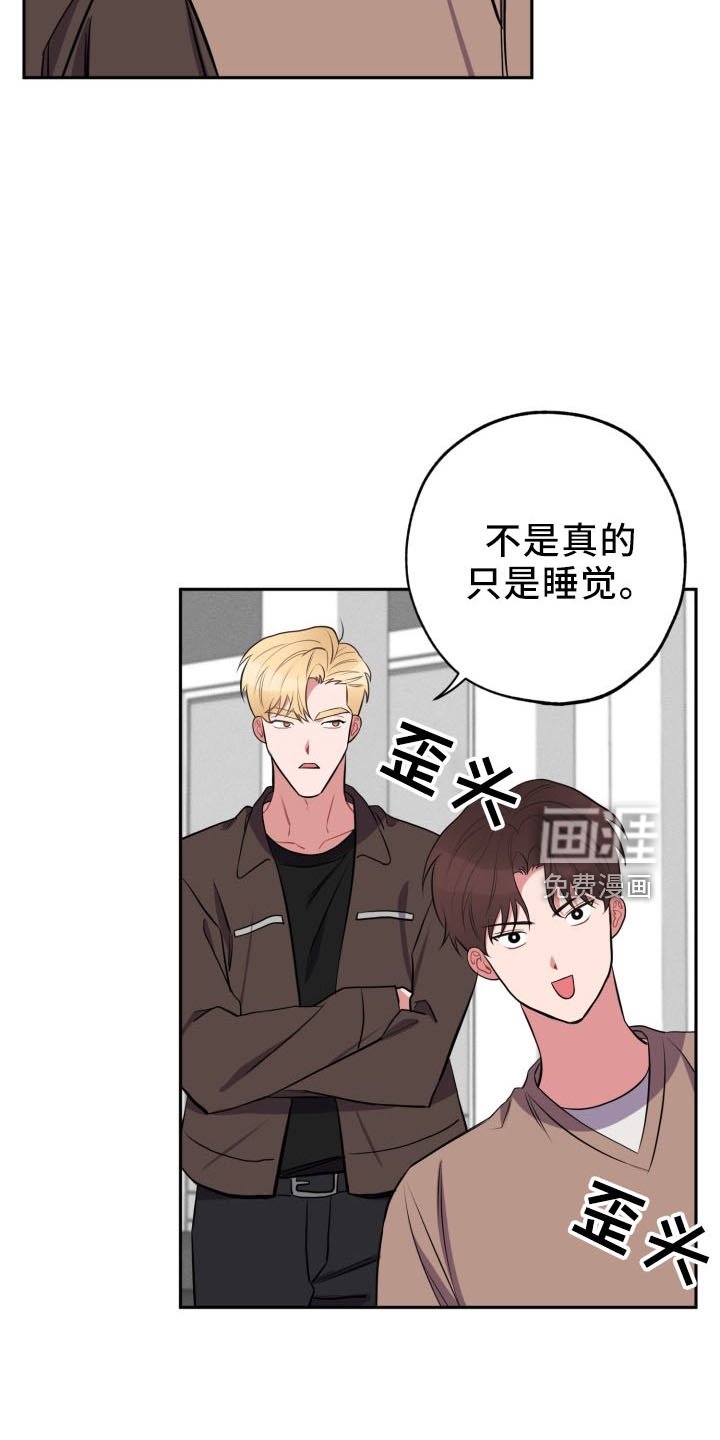 第41章：传闻