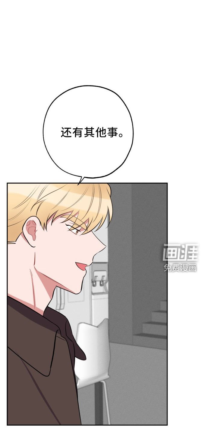 第41章：传闻