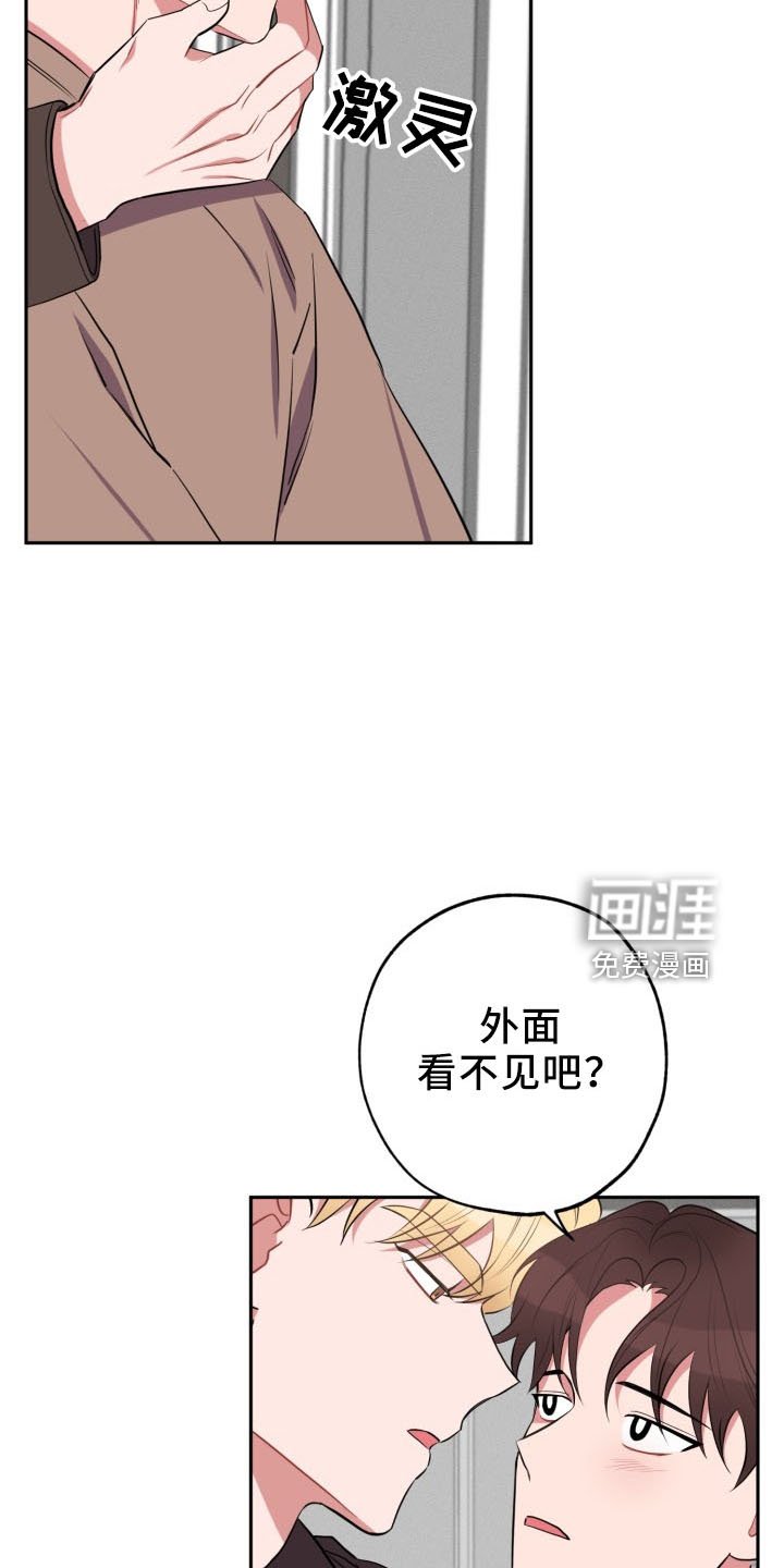 第41章：传闻