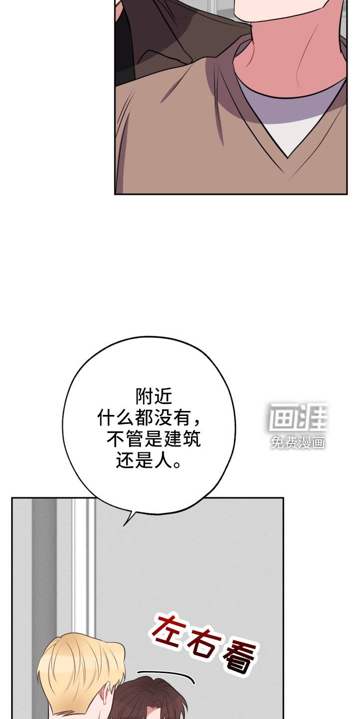 第41章：传闻