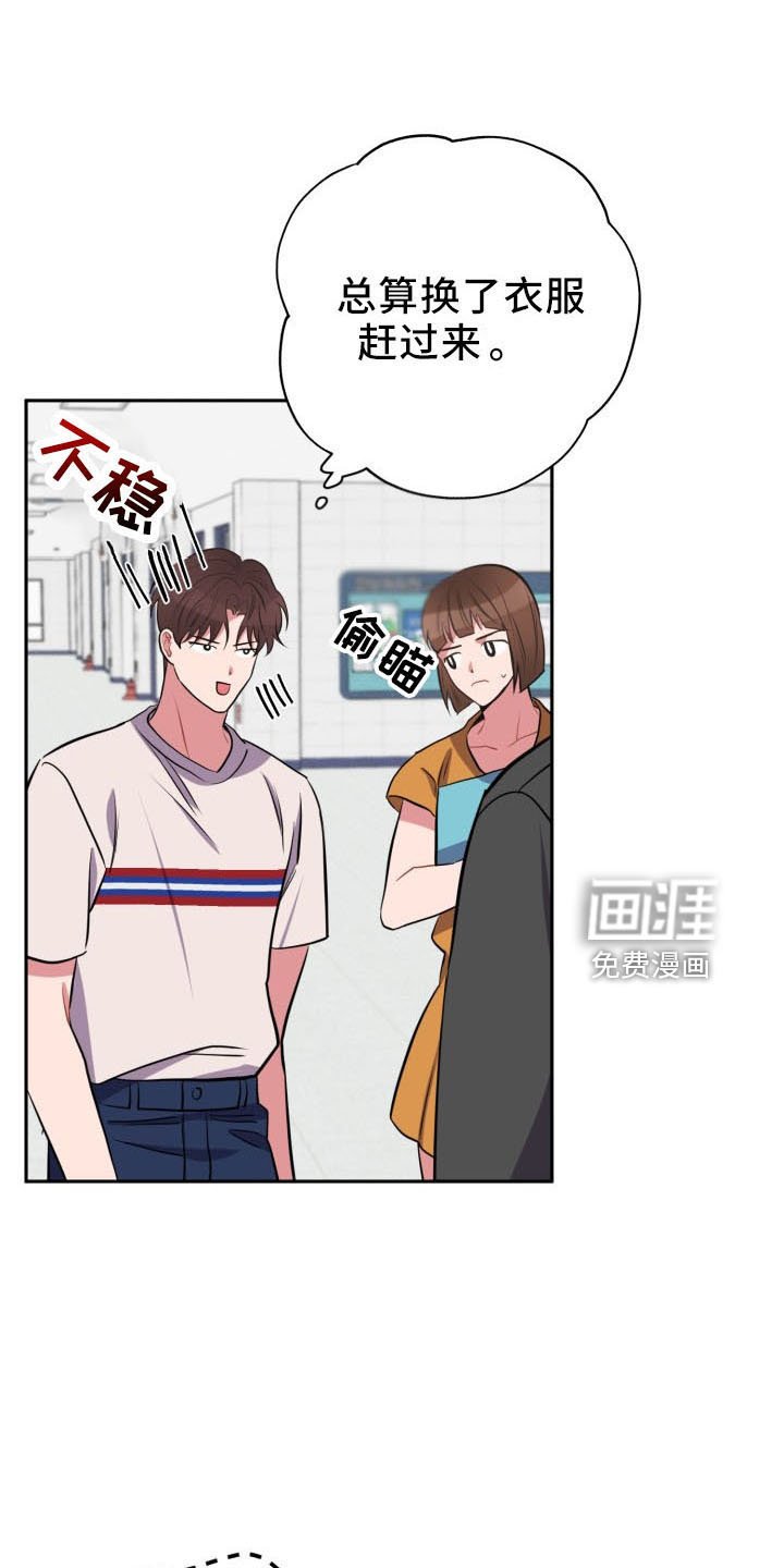 第41章：传闻