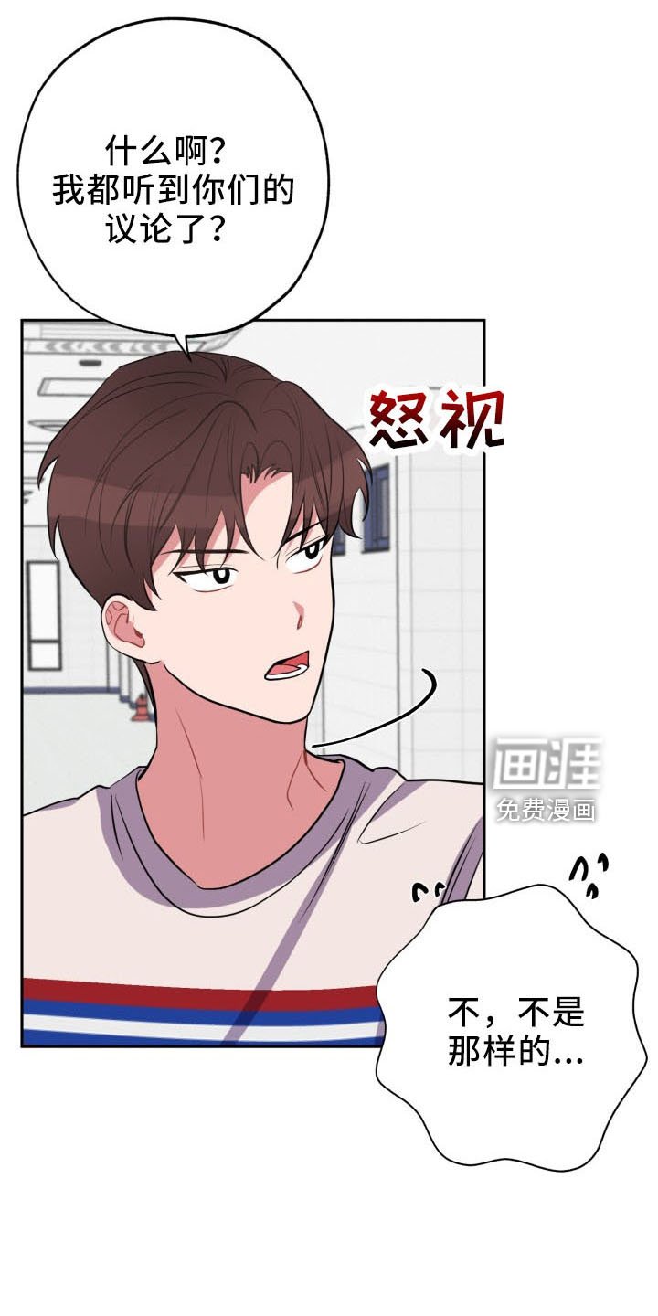 第41章：传闻