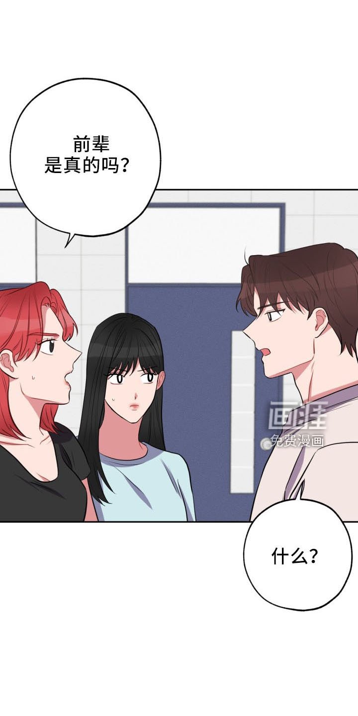 第41章：传闻