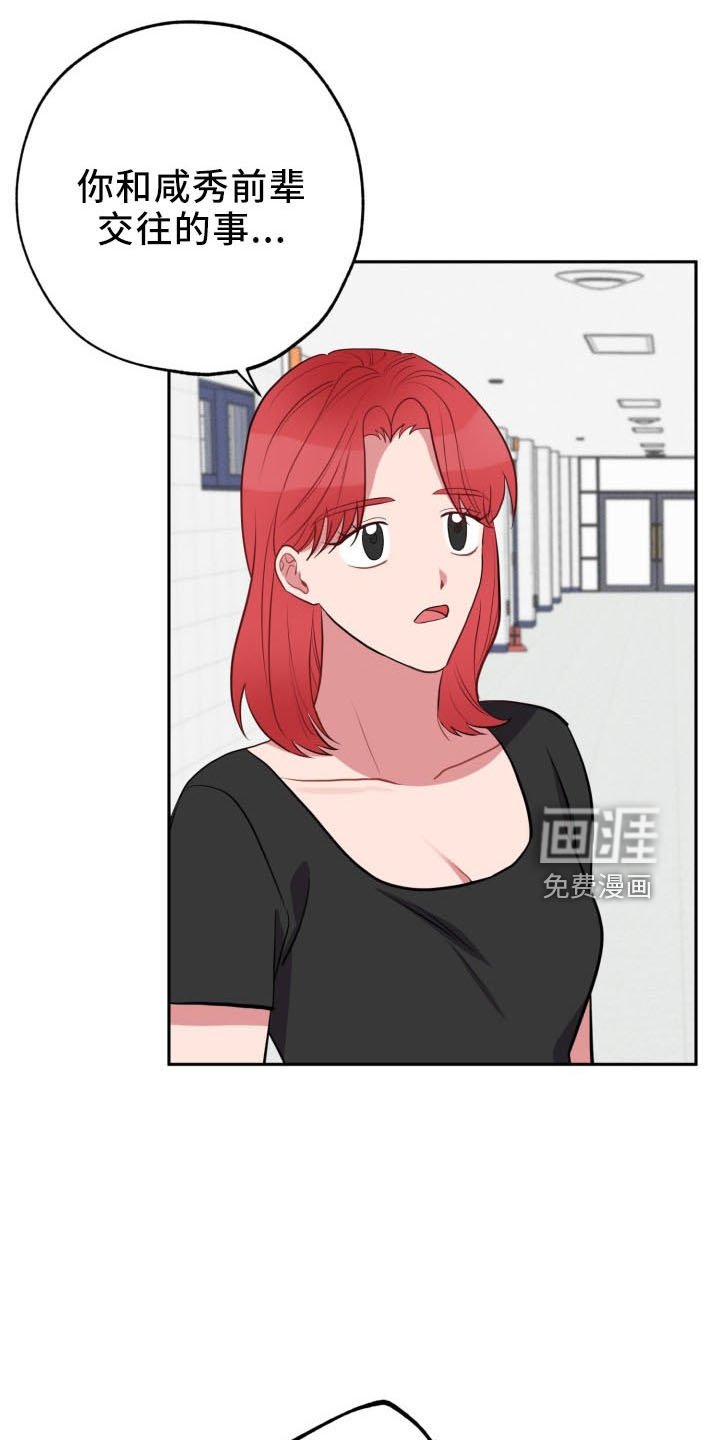 第41章：传闻