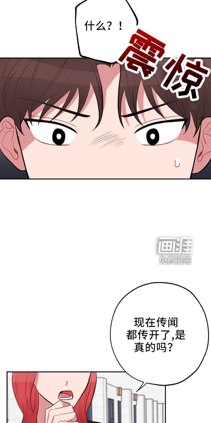 第41章：传闻