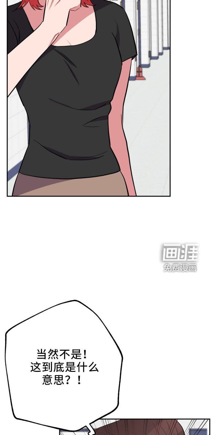 第41章：传闻