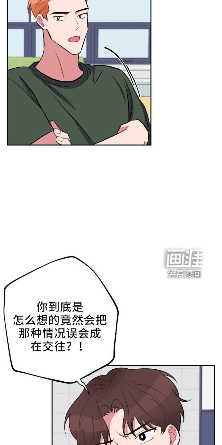 第42章：算账