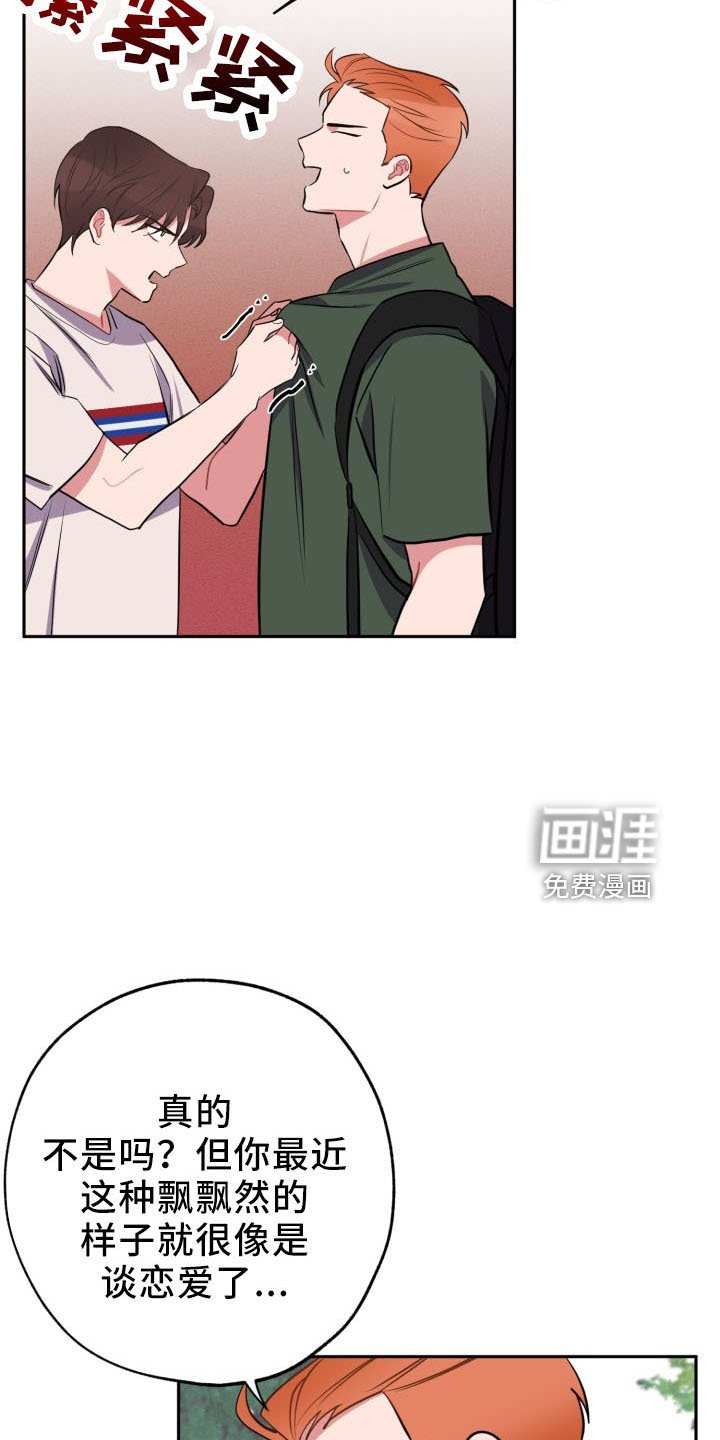 第42章：算账