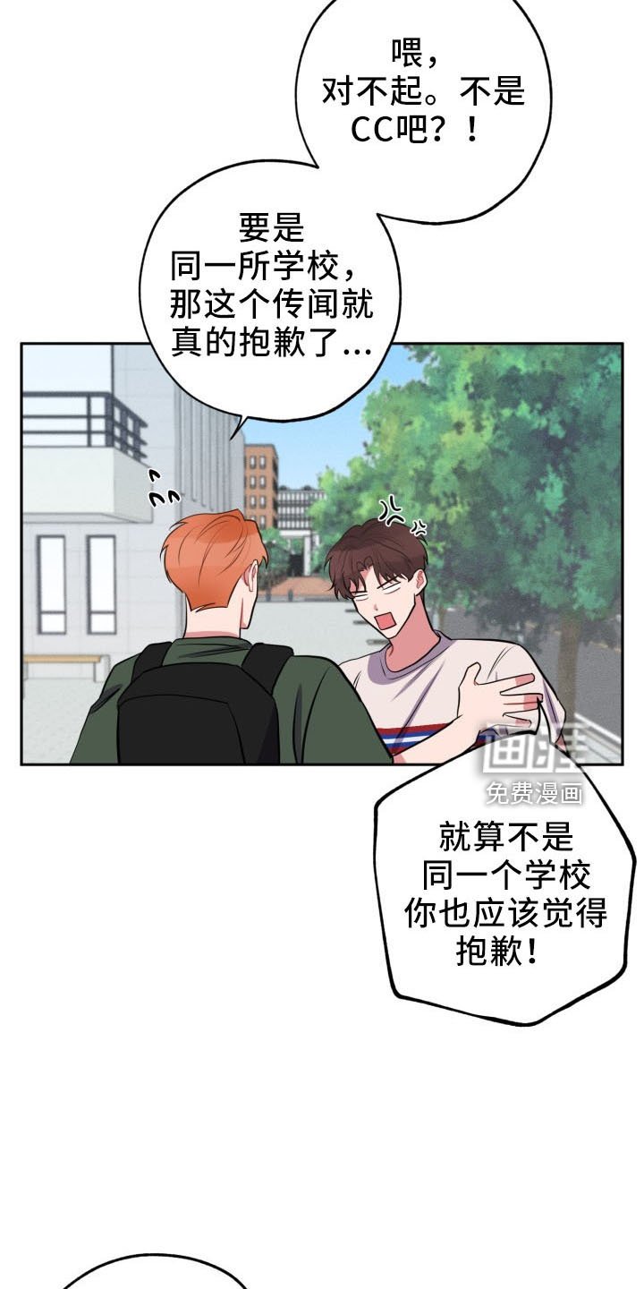 第43章：袭击