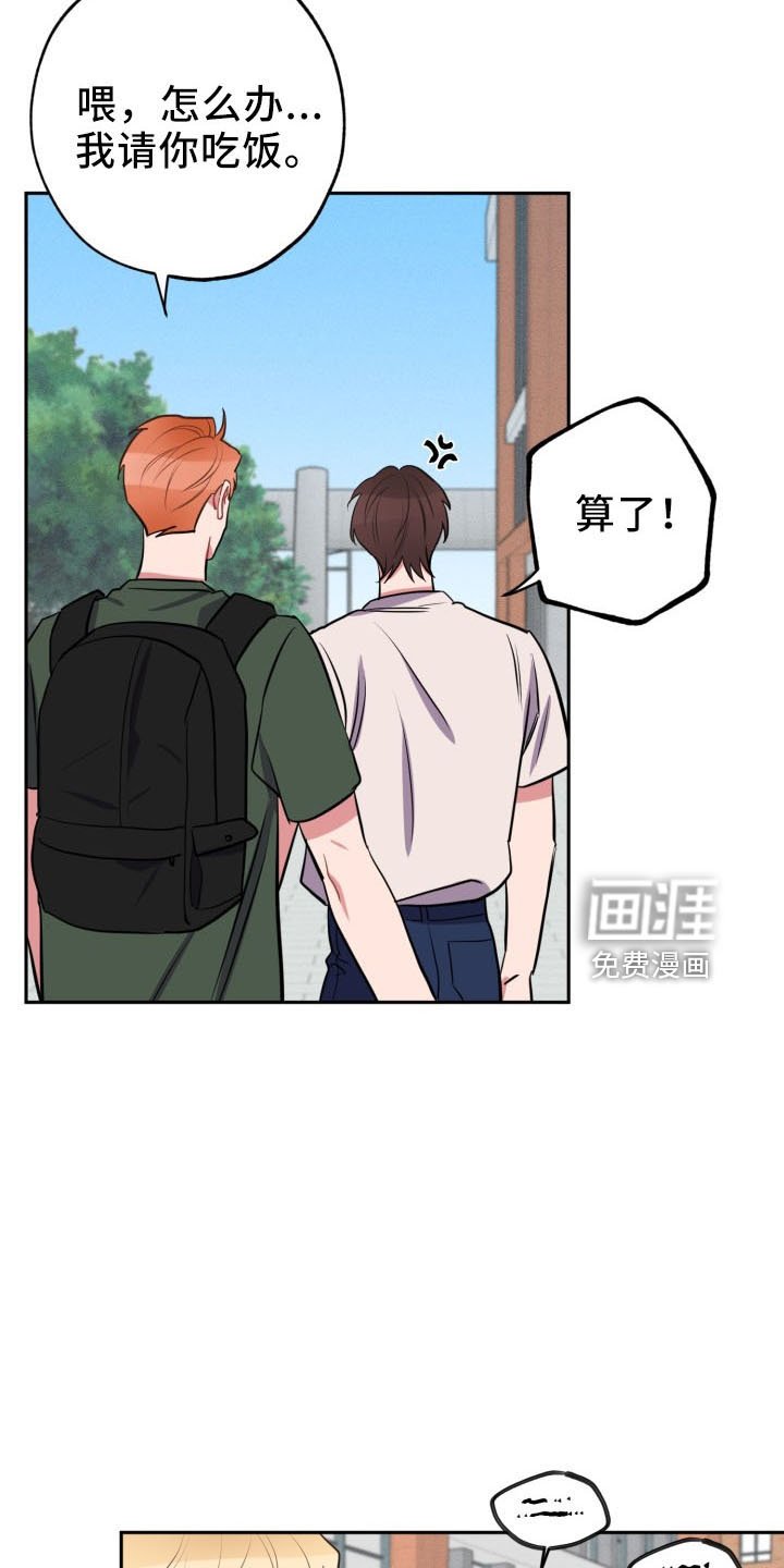 第43章：袭击