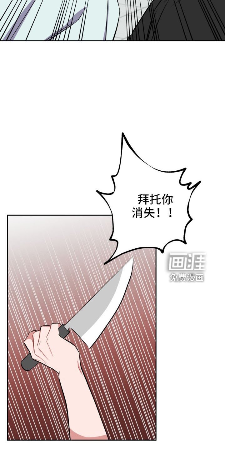 第43章：袭击