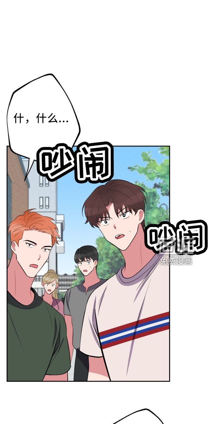 第43章：袭击