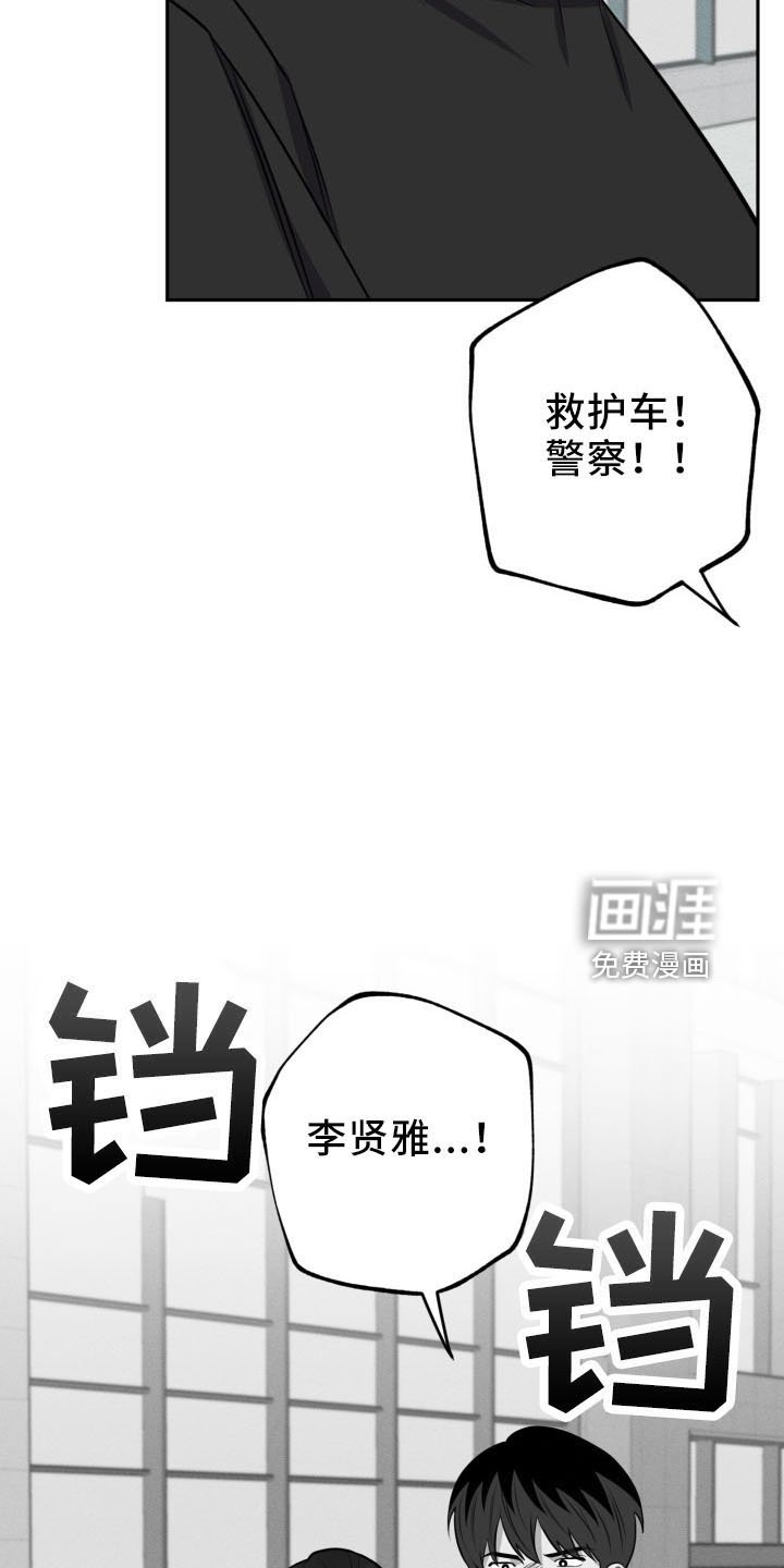 第43章：袭击